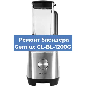 Замена ножа на блендере Gemlux GL-BL-1200G в Ростове-на-Дону